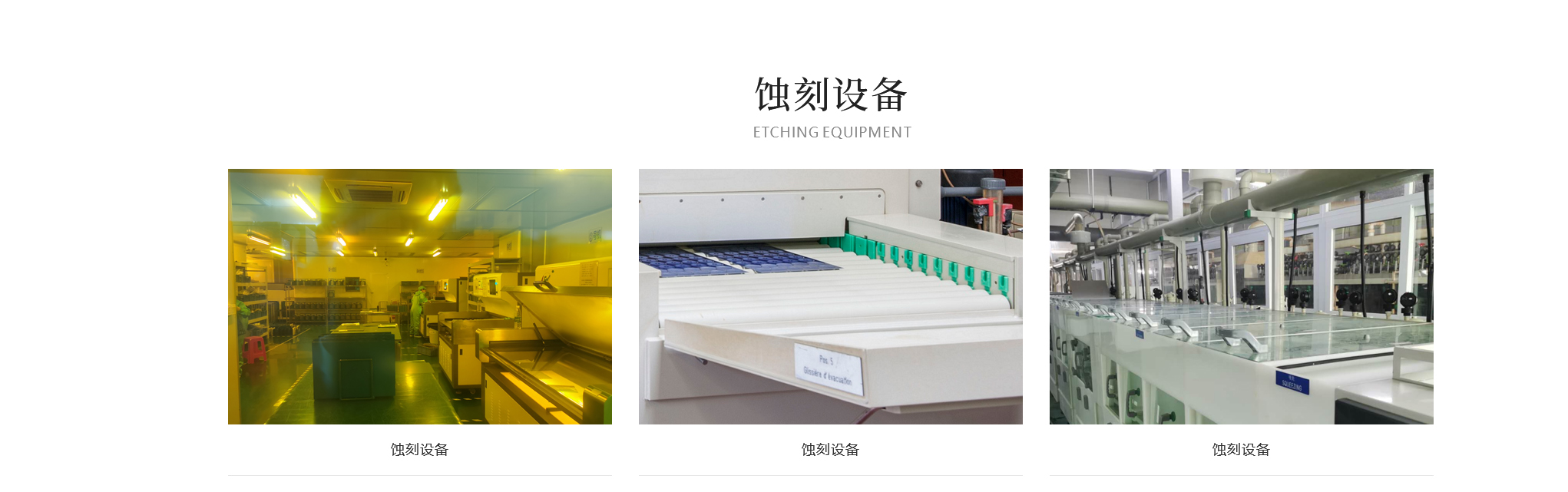 精密蝕刻-1.jpg 精密蝕刻-1.jpg